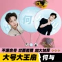 高品质物料明星应援扇子