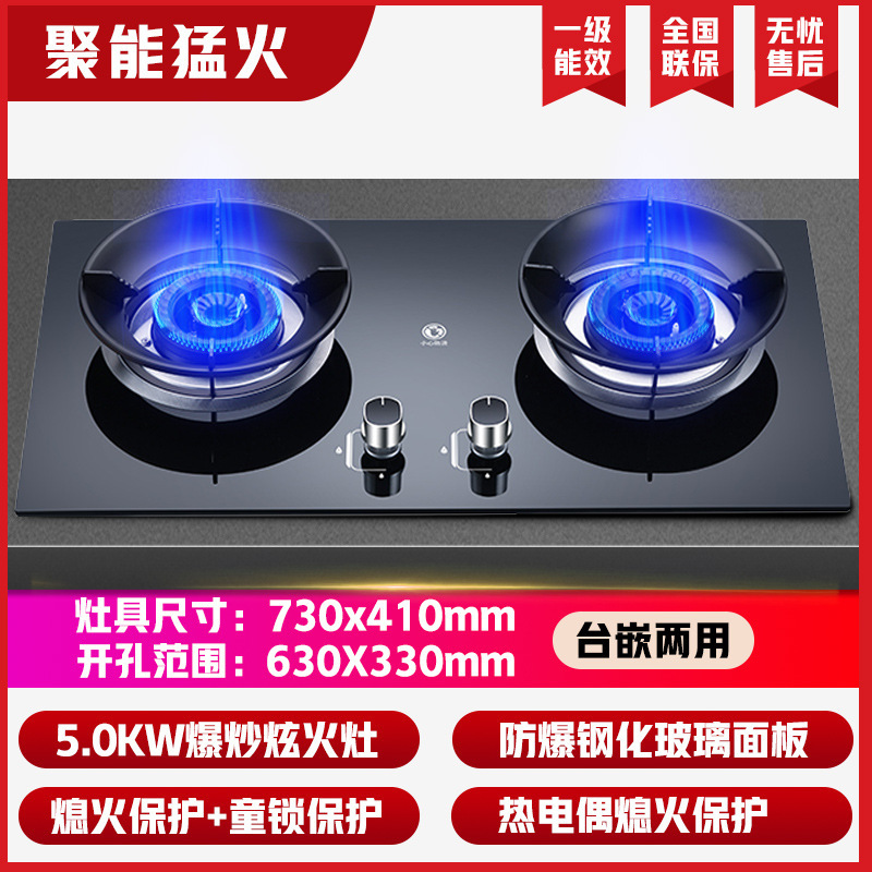 厅和好太太燃气灶煤气灶双灶家用天然气炉灶液化气炉具换新补贴|undefined