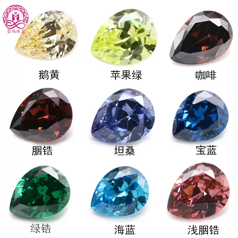 5A锆石工厂梨形锆石 2*3-13*18海兰宝蓝苹果绿水滴形人造宝石皓石