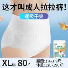 80Ƭ��������ѝ�������򲻝���Ůʿ��ѝʽ����ѝXL�a�ļ�ɢ�����l