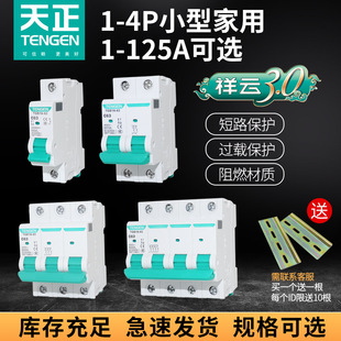 �����՚��_�P1pС�͔�·��3P��l32a40A���o��TGB1N-63����2P���_