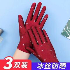 夏の日焼け止め超薄型手袋通気性紫外線防止単手袋女性超薄型新型夏の車の屋外