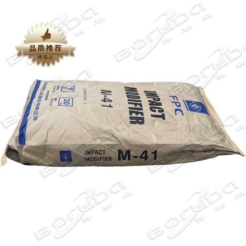 台塑M41MBS增韧剂PVC管材片材耐冲击改性橡胶助剂剂台湾塑胶m41