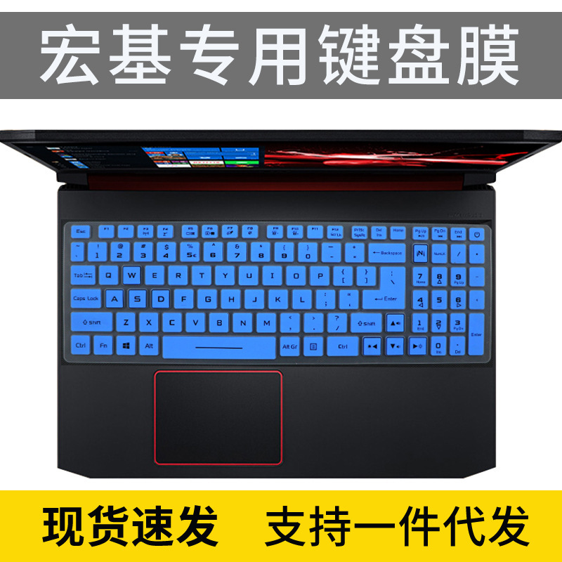 Acer Shadow Knight Optimus Dragon Pad AN515 Notebook NITRO5 Cover Computer Tomahawk 300 Keyboard Film