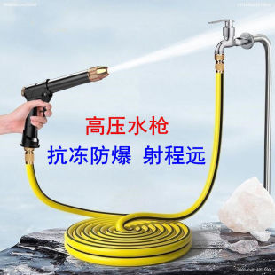 High-Pressure Car Wash Water Gun Household Water Pump Set Car Washing Artifact Hose Car Pressure Tool Water Pipe Water Grab Nozzle