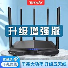 ����TENDA�v�_AC7 AC9 AC6������������ݟo��wifi 1200M·����