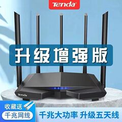 中古TENDA腾达AC7 AC9 AC6 家庭用 寮用 賃貸住宅用 無線wifi 1200Mルーター