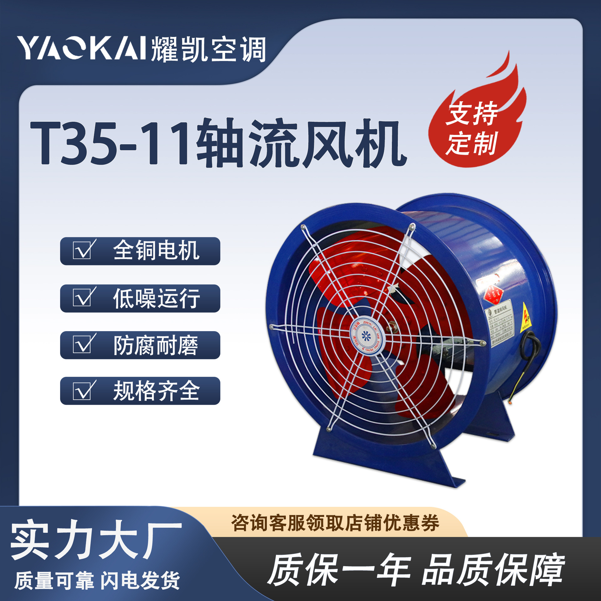 T35-11管道式低噪音轴流风机防腐防爆工业厂房大风量消防排烟风机