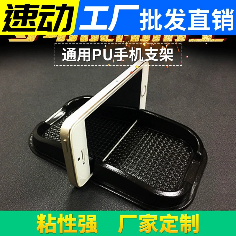 Противоскользящая Накладка для автомобильных товаров Кронштейн для GPS-навигатора двойного назначения, автомобильный сверхпрочный силиконовый Мобильный телефон, противоскользящая накладка