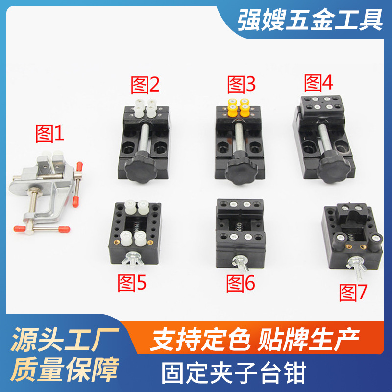 核桃玉石迷你小巧夹床雕刻工具 打磨抛光橄榄固定夹子台钳