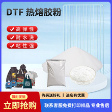 ��ˇTPU���۷۰�ɫ�����A���۷�DTF��ī�C�����ß����z�۬F؛���l
