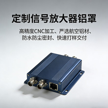 定制信号放大器铝型材外壳直放站干线放大器射频放大器铝合外壳