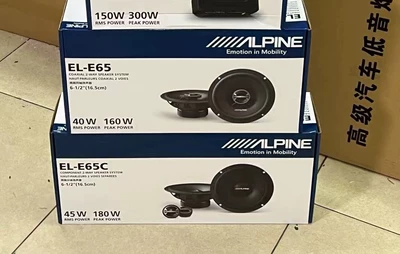 E65C+E65 6.5 Inch 2 Way Set Speaker