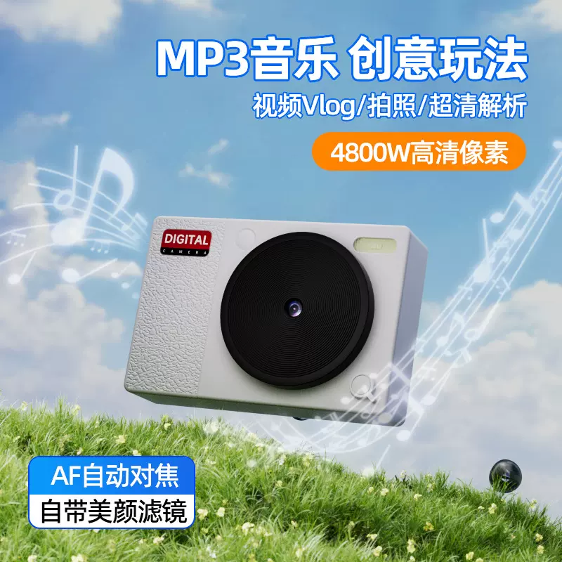 工厂印LOGO外贸爆款产品数码相机学生卡片相机CCD美颜相机