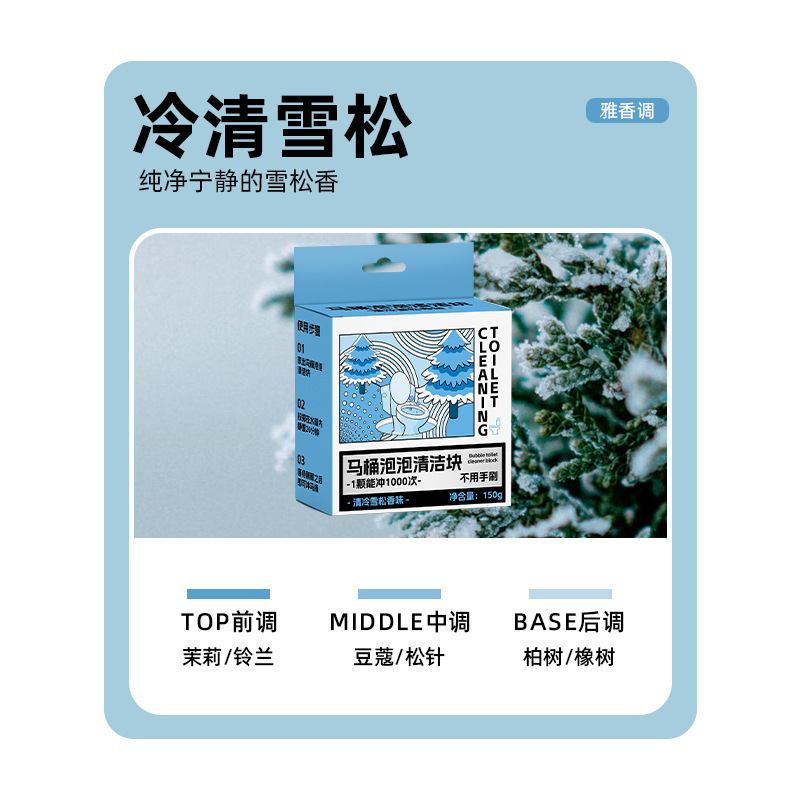 洁厕宝灵马桶清洁剂厕所除臭去异味留香洁厕块蓝泡泡强力除垢清香|undefined