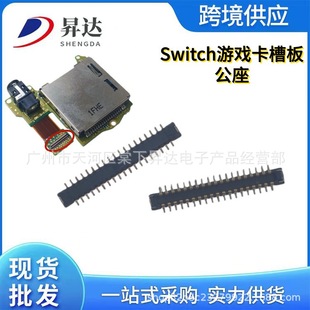 �m��switch�Α򿨲��ž��� �� NS�Α�C������C�װ�����۹���