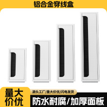 电视柜隐藏穿线盒办公桌穿线孔盖板桌面过线盒铝合金长方形线孔盖