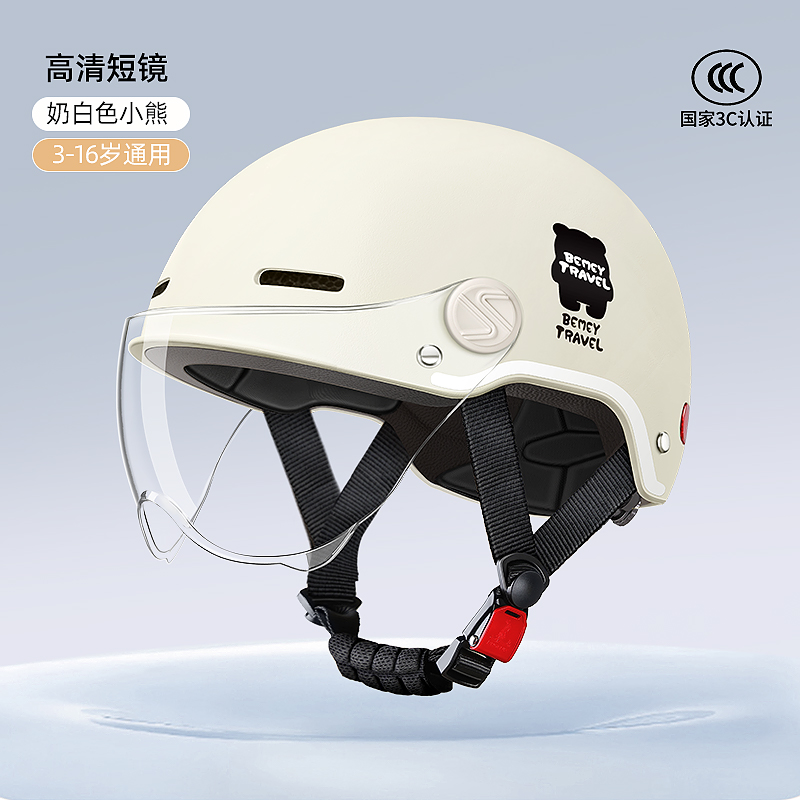 Auto Parts and Accessories – Motuoche Seasons Safety Helmet - milk-white-transparent-short-visor-suitable-for-3-16-years-old