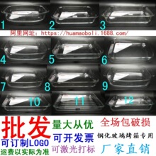 微波炉光波炉烤箱专用烧烤盘菲内克斯长方形钢化玻璃鱼盘烘培盘子