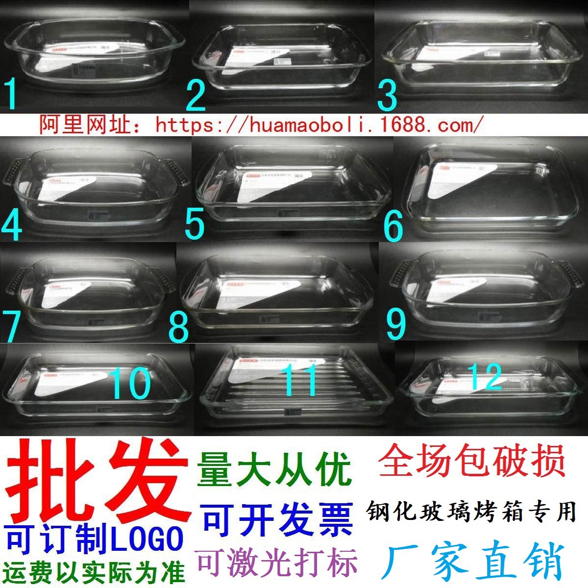 微波炉光波炉烤箱专用烧烤盘菲内克斯长方形钢化玻璃鱼盘烘培盘子