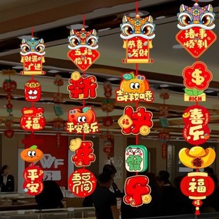 New Year's Day Decoration Pendant Door Hanging Mall Atmosphere Decoration Background Wall New Year's Day Decoration Pull Strip