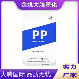 PP韩国韩华道达尔FB51注塑级耐热级阻燃高流动高刚性耐冲击共聚物