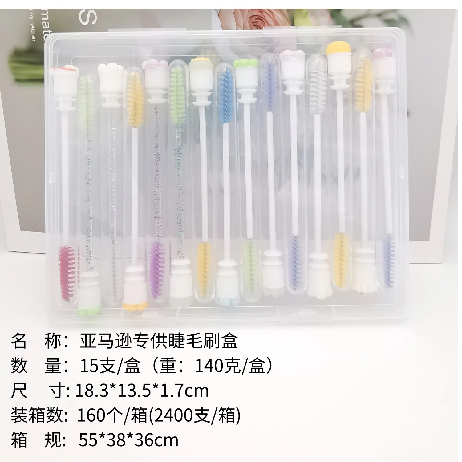 Amazon Exclusive Tube Eyelash Brush Box Flower Tube Eyelash Brush with Diamond Eyelash Brush Cosmetic Brush