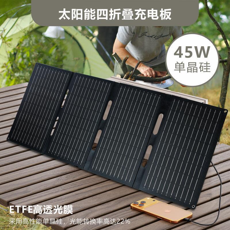 21W 30W 45W Solar Folding Power Bank for Outdoor Use, Can Charge Laptops and Mobile Phones, Emergency Charging, Supports Fast Charging 21W 30W 45W Solar Folding Power Bank for Outdoor Use, Can Charge Laptops and Mobile Phones, Emergency Charging, Supports Fast Charging