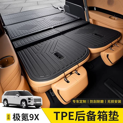 Trunk Mat – Mat, Modified Decorative Accessories