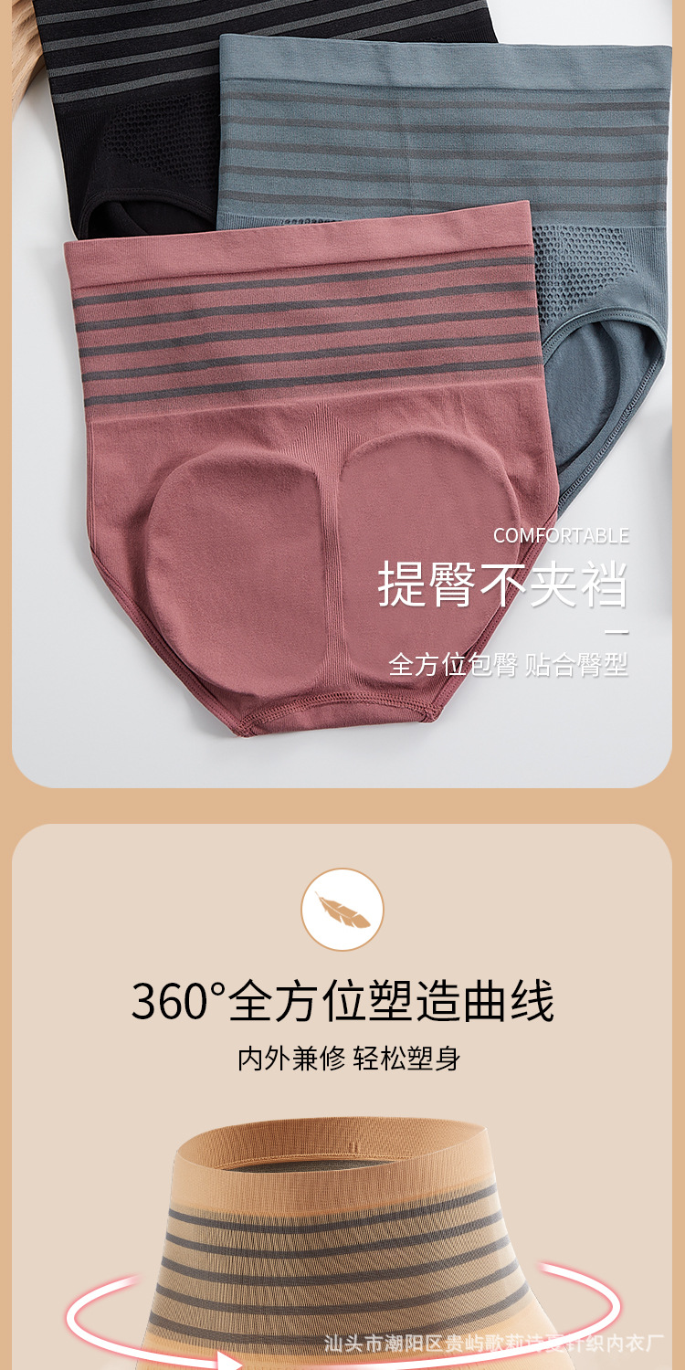 多喝热水高腰收腹内裤_03.jpg?x-oss-process=image/format,png