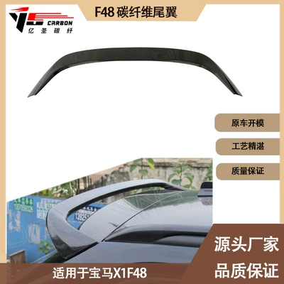 Fixed wind wing carbon fiber tail top wing