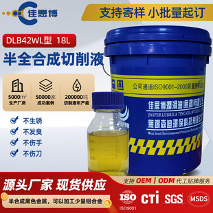 DLB42WL��ϳ�����Һ�������A���m���T�F̼䓲��P�Ʒ�ӹ�����Һ