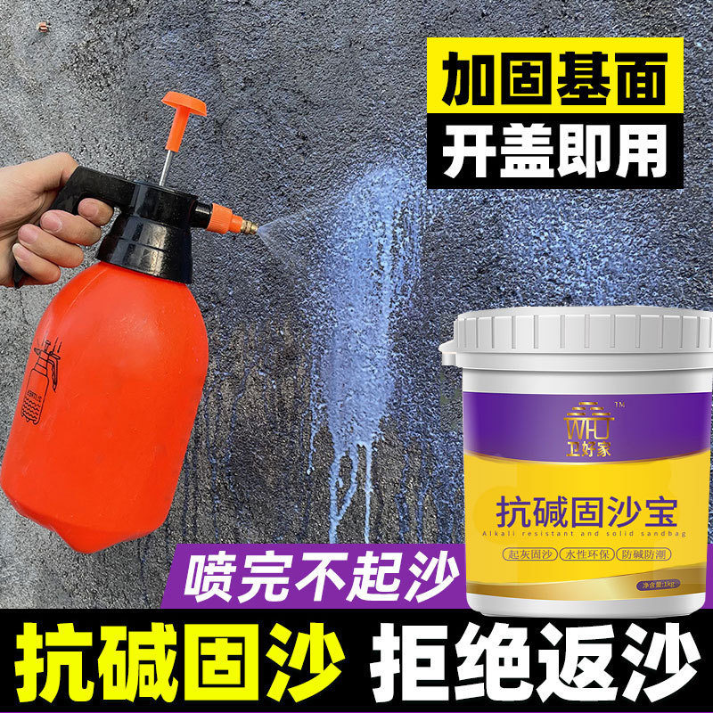 Special price anti-sand wall solid moisture-proof mildew-proof hardener multifunctional strong solid sand-fixing penetration waterproof interface agent