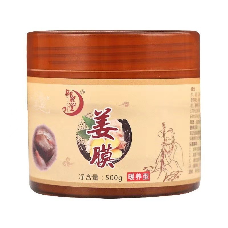 正品卸売り自発熱姜膜御熙堂姜治療熱灸姜膜ペースト熱治療体膜ペースト温灸500g発熱|undefined