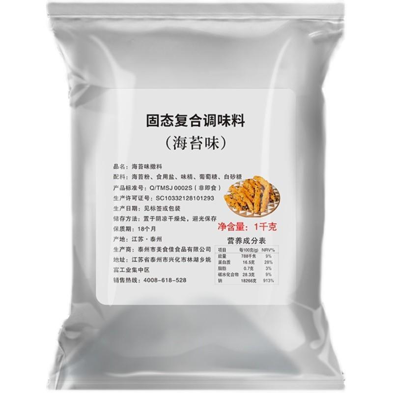 トマトの粉は材料を撒いて揚げます。|undefined