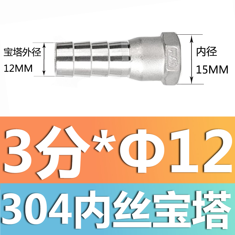 304 acero inoxidable alambre exterior junta torre junta de diámetro reducido manguera tubo de piel alambre exterior junta hexagonal piel enchufe de bambú gas solar 4