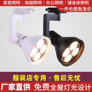 Led Track Spotlight Window Slide Rail Supermarket Mall Fresh Food 35W40W45W Exhibition Hall Clothing Store Led Rail