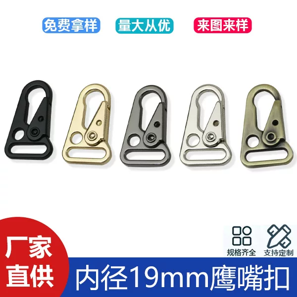 Bag hardware accessories inner diameter 19mm zinc alloy knife buckle backpack bag with outdoor climbing rope hawk beak buckle