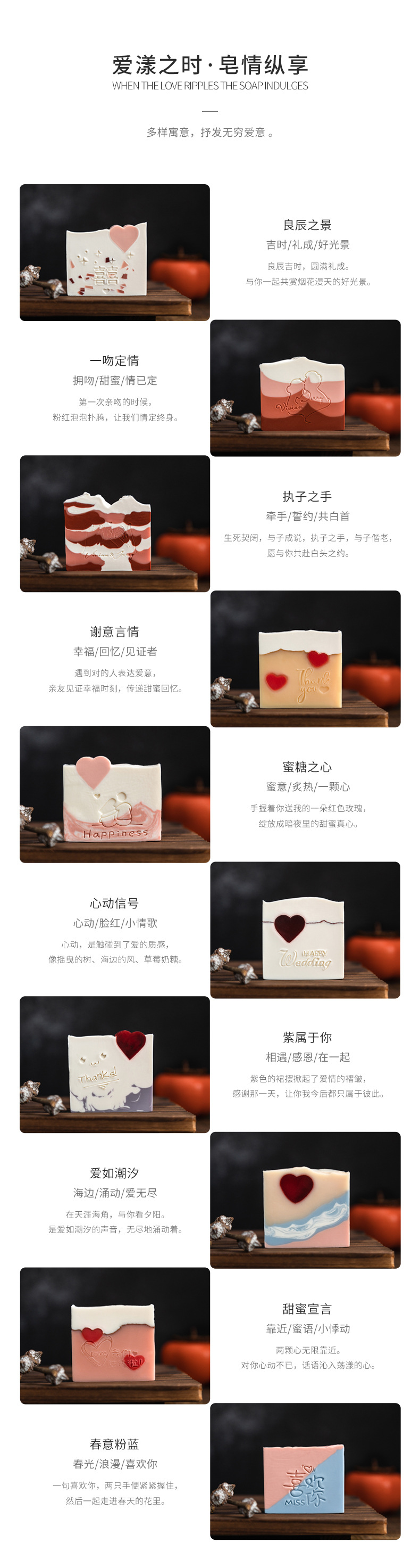 阿里巴巴-婚礼设计皂_04