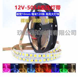 LED��5054������120���o�l�W�����NƬ���z�׹��׹ܷ�ˮ�҃��b�