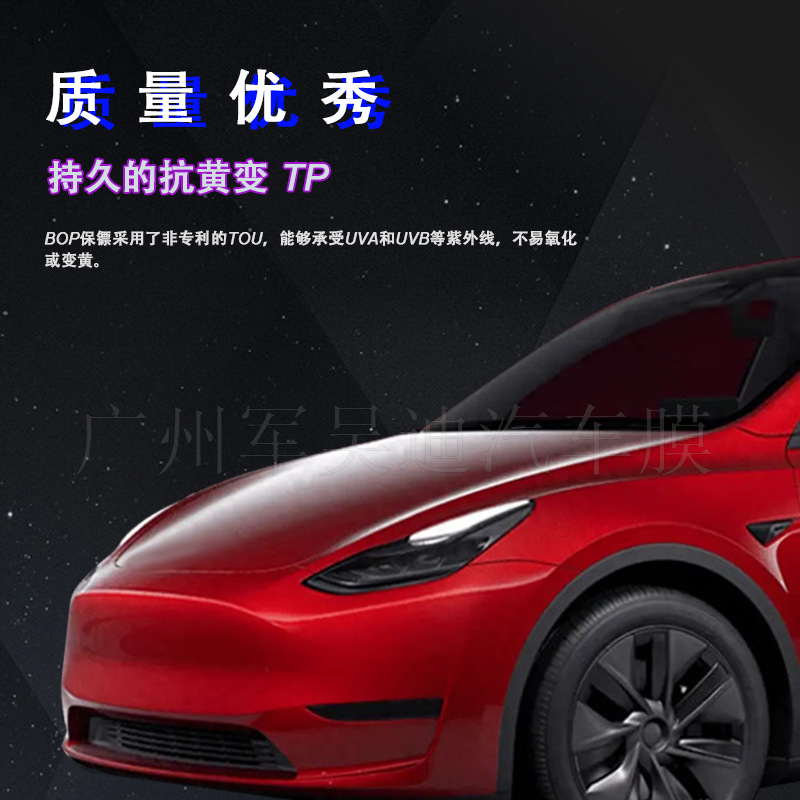 Suitable for Tesla Y car pre-cut TPU paint protective film PPF cross-border for Amazon AliExpress
