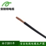集成h05v-k单芯房屋电线