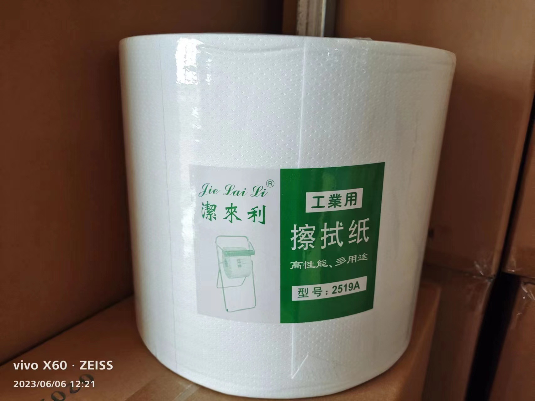 供洁来利2519A工业擦拭布｜工业擦拭无纺布｜工业清洁无纺布