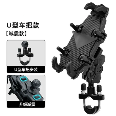 Cross-Border Exclusive Motorcycle Phone Holder, Digər kuzov və aksesuarlar - ydzj-022-handlebar-model-including-mounting-base-anti-theft-buckle