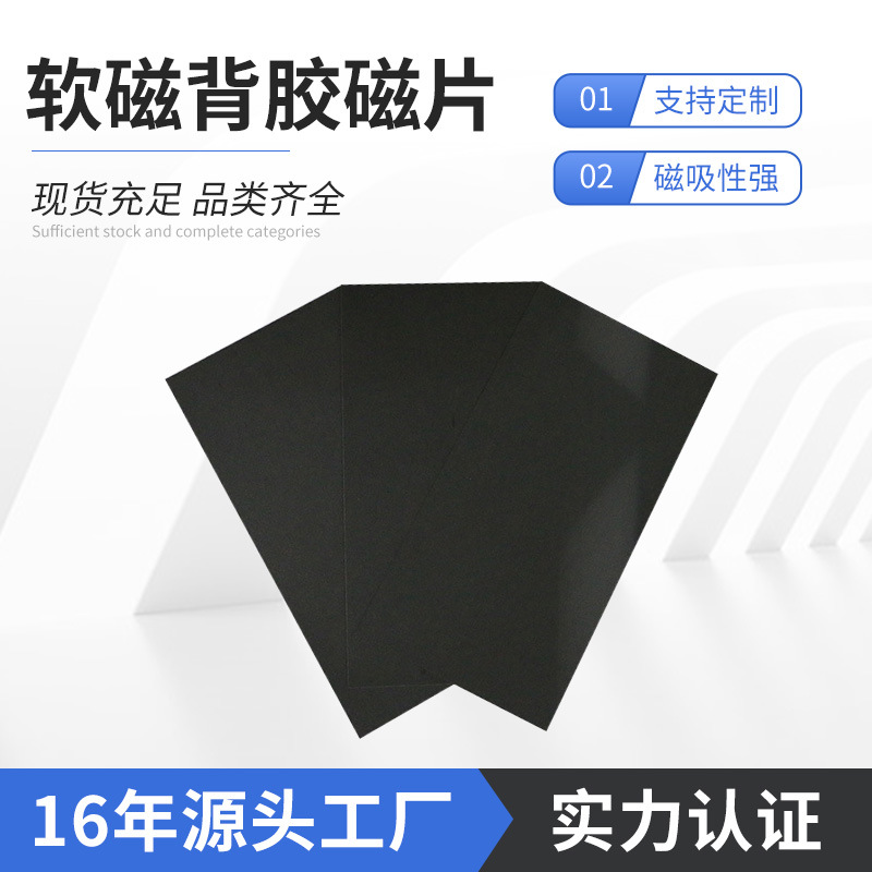 供应薄软磁背胶磁片双面彩色pvc冰箱贴塑磁材料橡胶磁