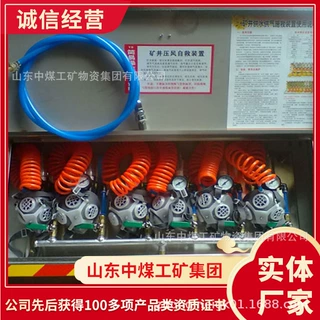 压风自救系统运行稳定压风自救系统使用指导压风自救系统