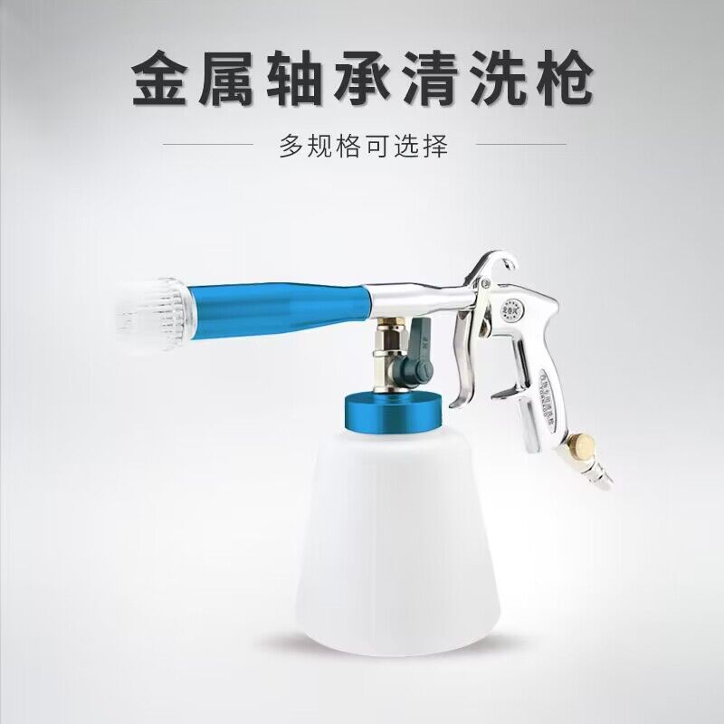 龙卷风气动洗车工具清洗枪汽车内饰发动机舱清洗机吹尘枪可供跨境
