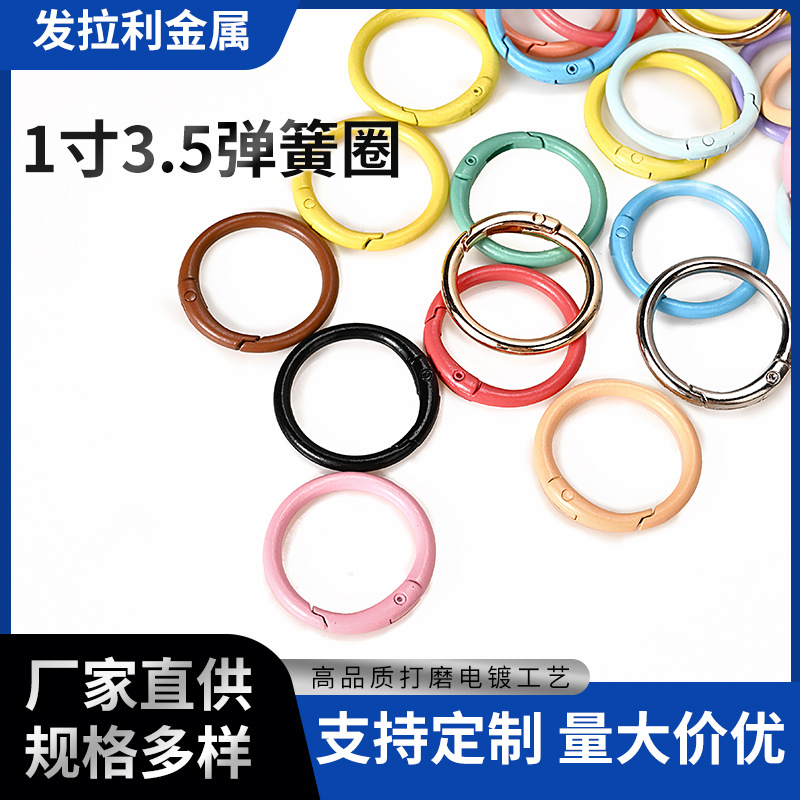 现货烤漆彩色3.5线33弹簧圈毛绒玩具挂件diy饰品现货拉布布三丽鸥