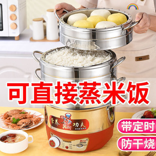 Free Shipping Electric Steamer Multi-Layer Household Multi-Functional Electric Hot Pot Electric Steamer High Power Timed Non-Porous Large Capacity Steamed Rice