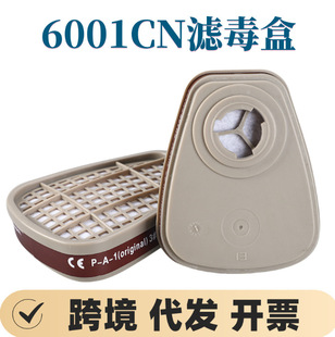 6001Cn Filter Cartridge for Organic Acid Ammonia Gas Used with Masks Such as 6200/7502/6800 for Cross-Border Shipping